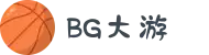 BG大游·(中国)集团
